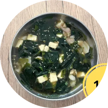 Miyeok Guk