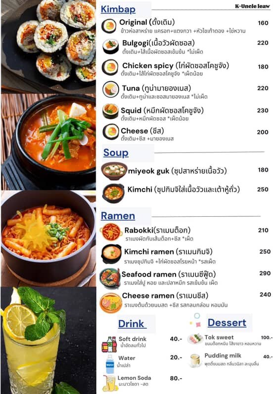 เมนูแนะนำประจำร้าน